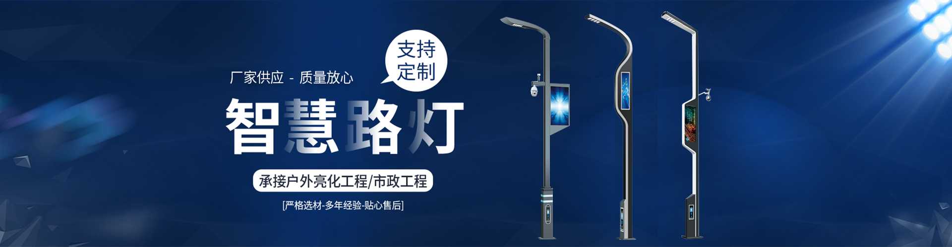 衡南县太阳能路灯定制厂家