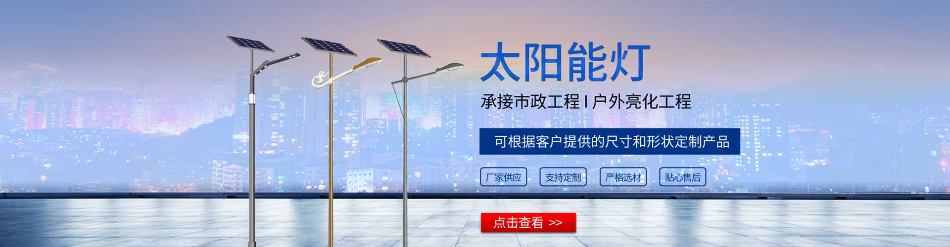 衡南县太阳能路灯哪家好